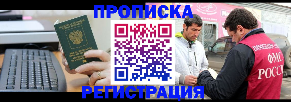 найти адрес прописки в Дивногорске