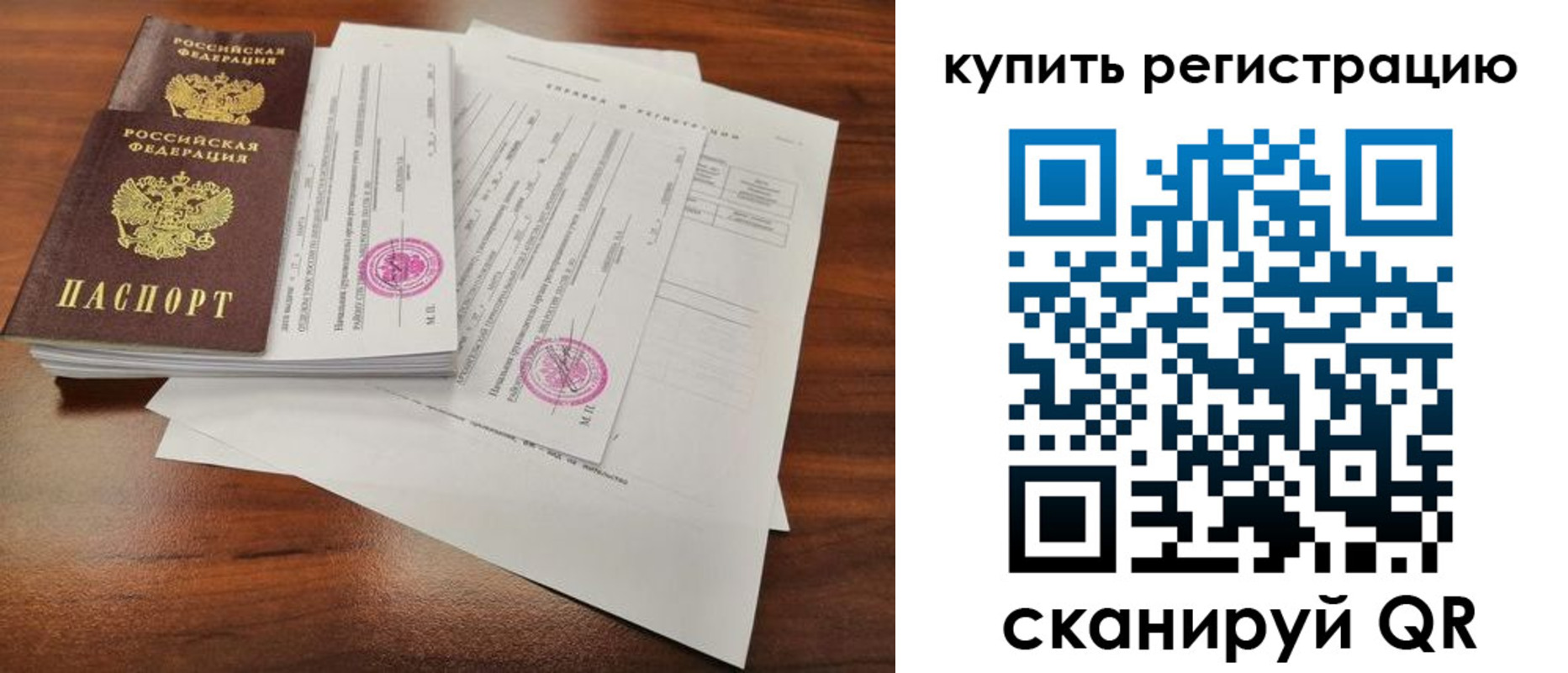 прописка поиск в Дивногорске