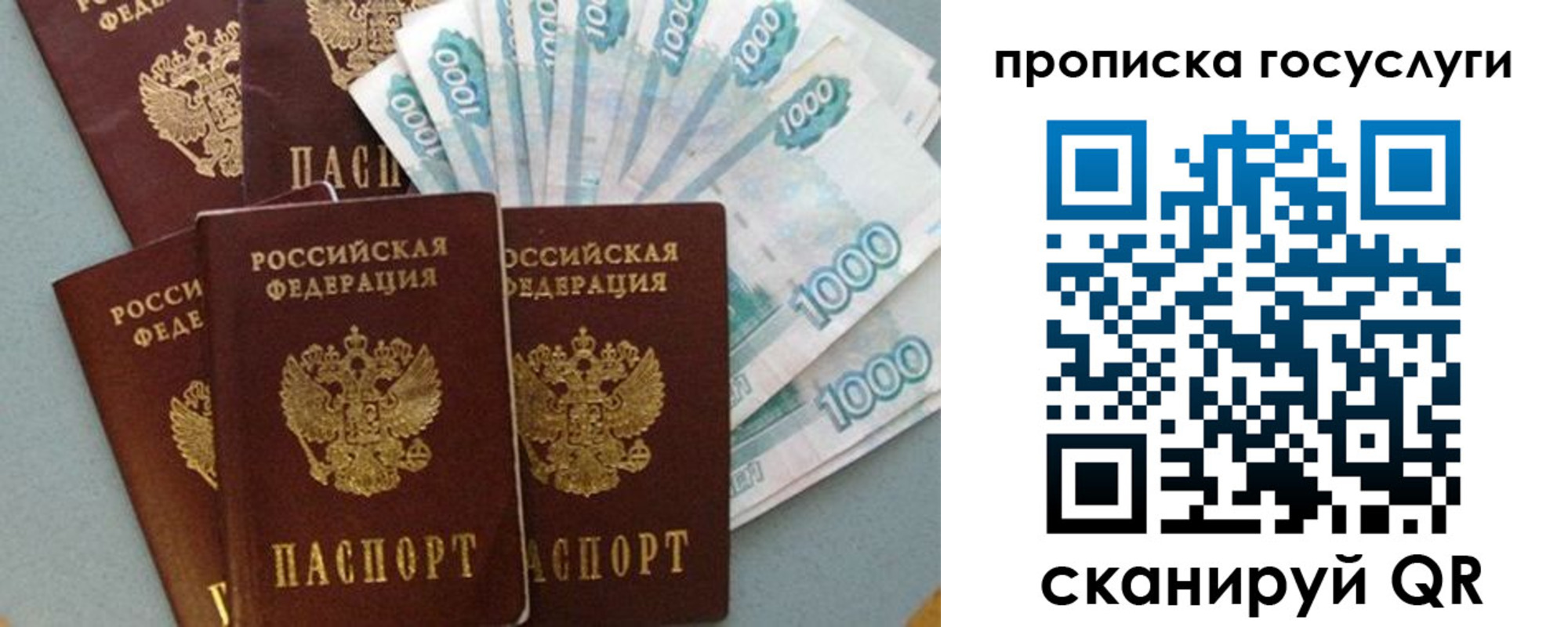 временная регистрация собственник в Дивногорске