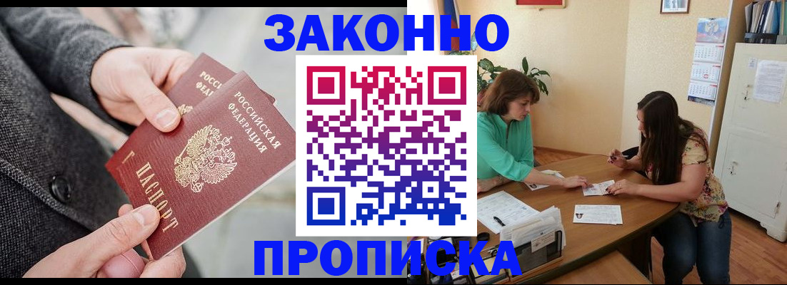 найти адрес прописки в Дивногорске