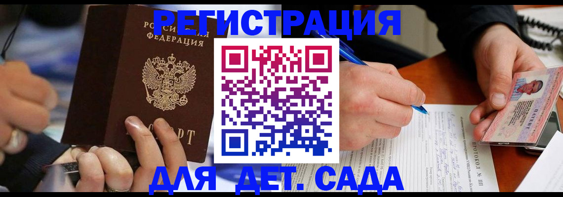 регистрация в Дивногорске