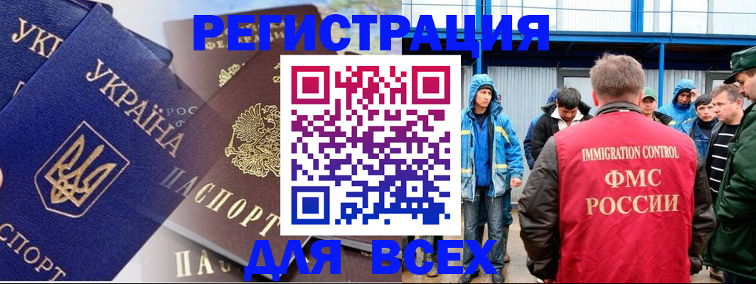 прописка в квартире в Дивногорске