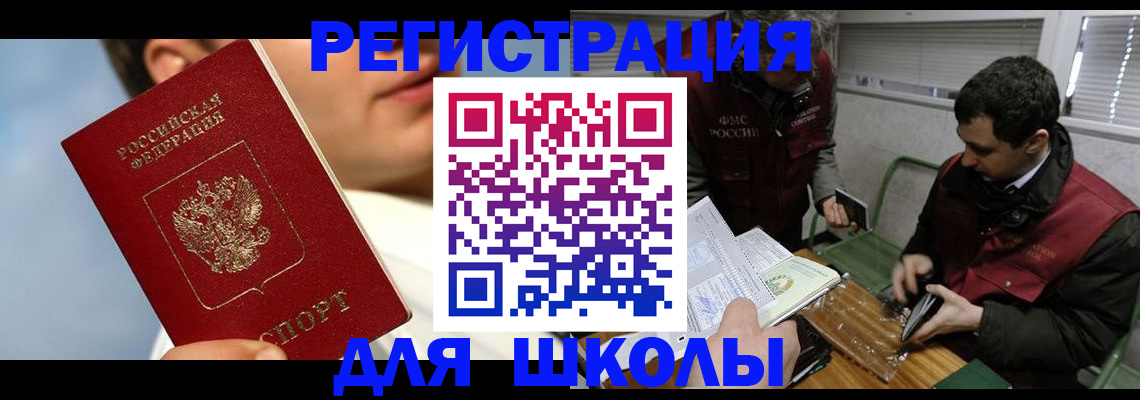 прописка для кредита в Дивногорске