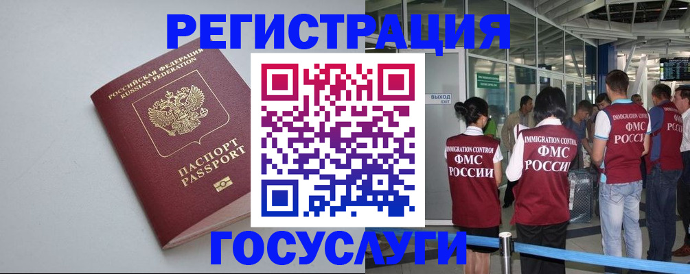 прописка для военкомата в Дивногорске