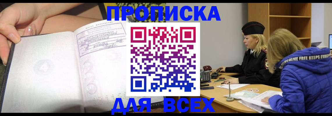 прописка иностранных граждан в Дивногорске