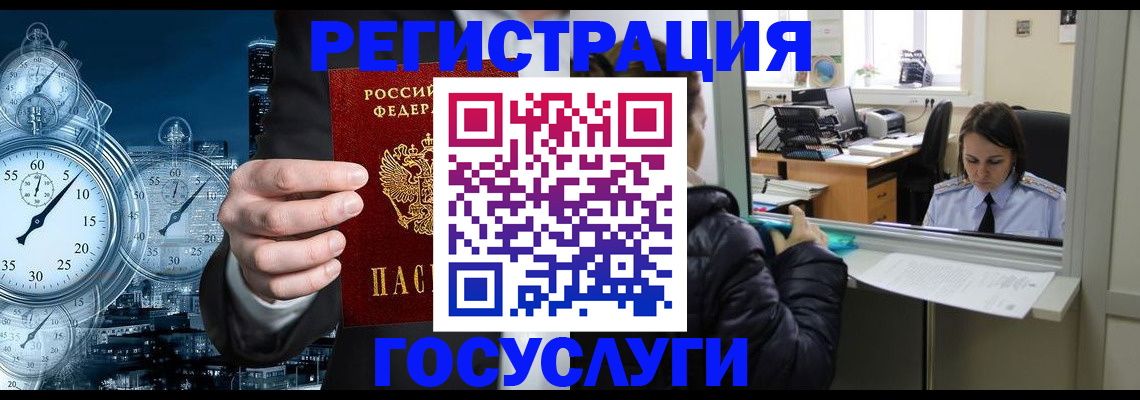 временная регистрация в квартире в Дивногорске