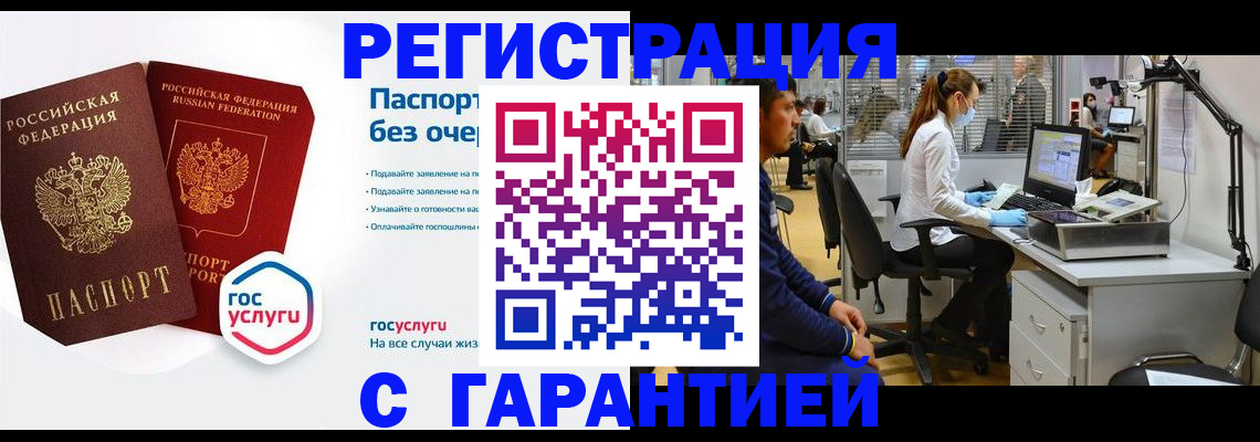 временная регистрация для школы в Дивногорске
