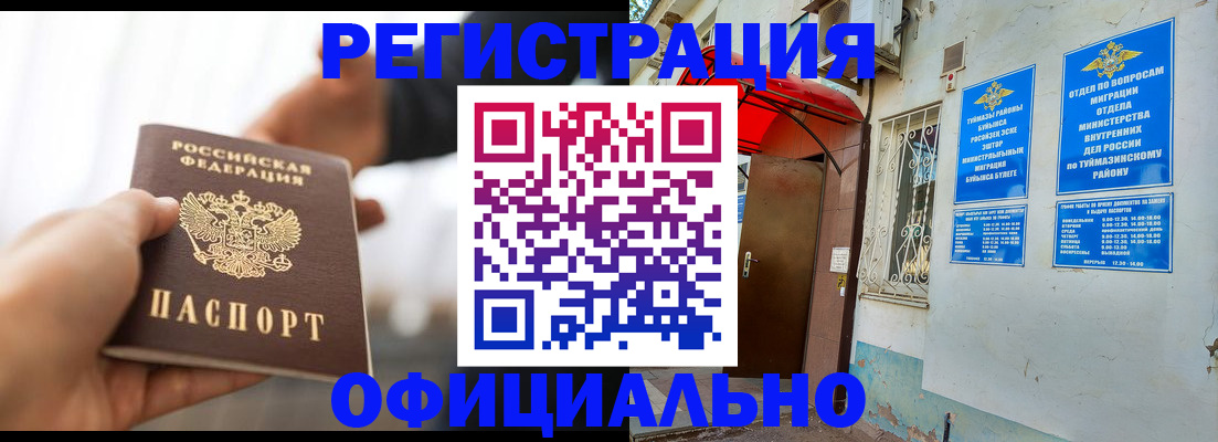 прописка от собственника в Дивногорске